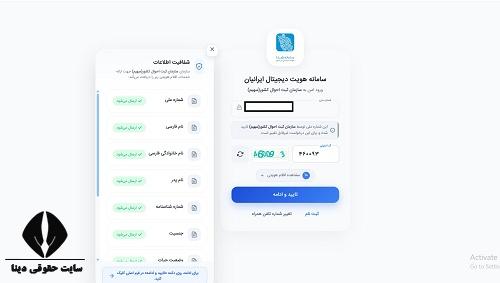 گواهی یکبار خروج از کشور اتباع ویژه ایرانیان